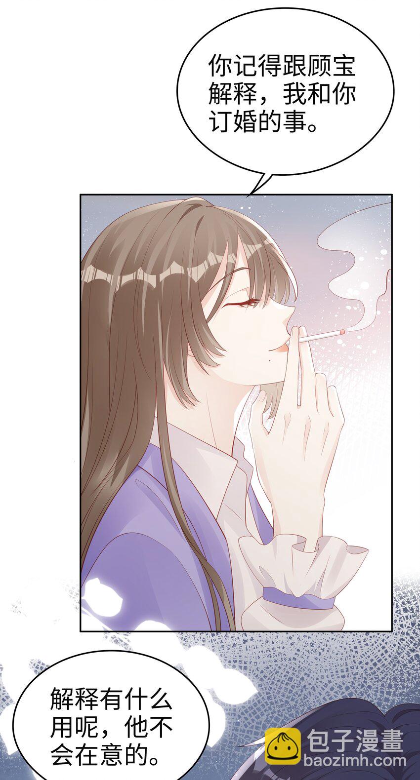 《裴宝》066 满嘴谎言 第33页