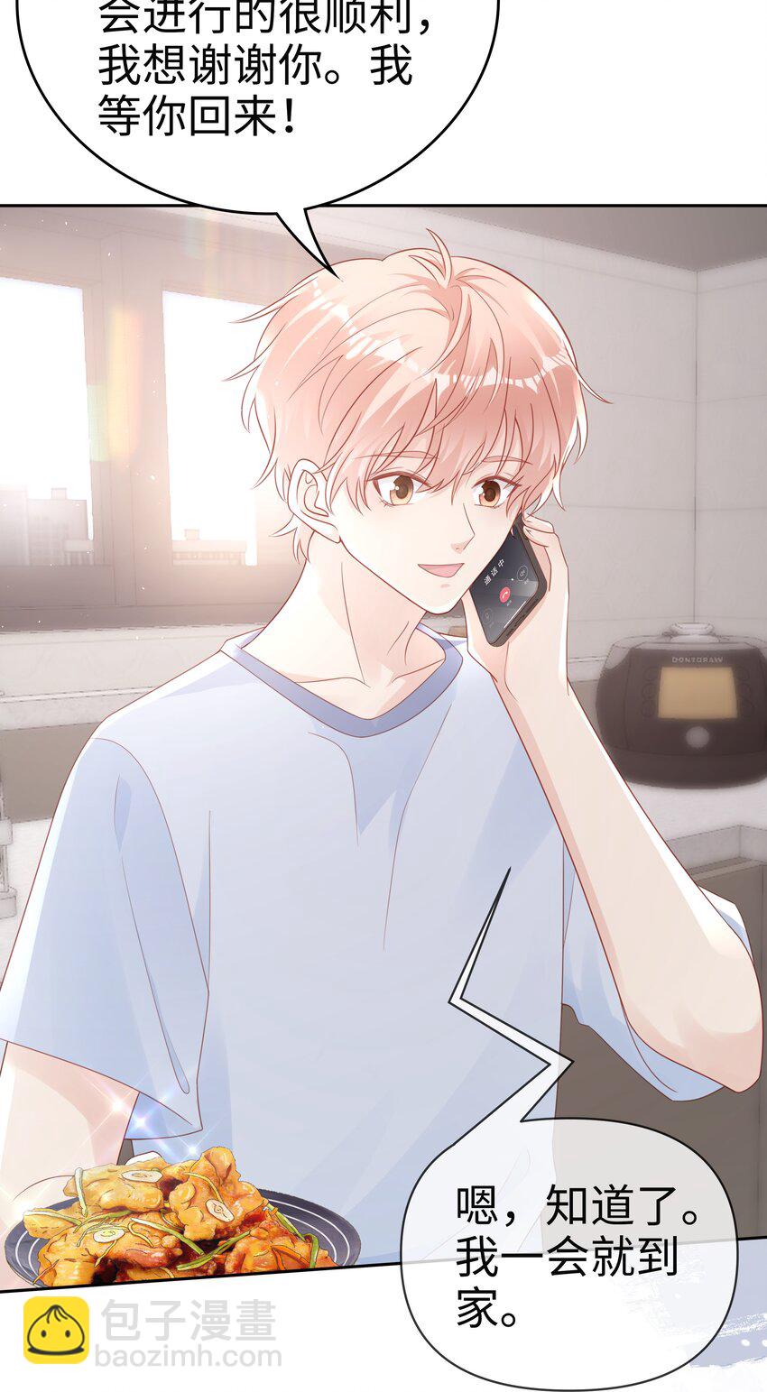 《裴宝》066 满嘴谎言 第5页
