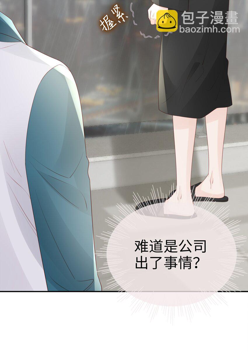 《裴宝》068 我不喜欢裴廷！ 第10页