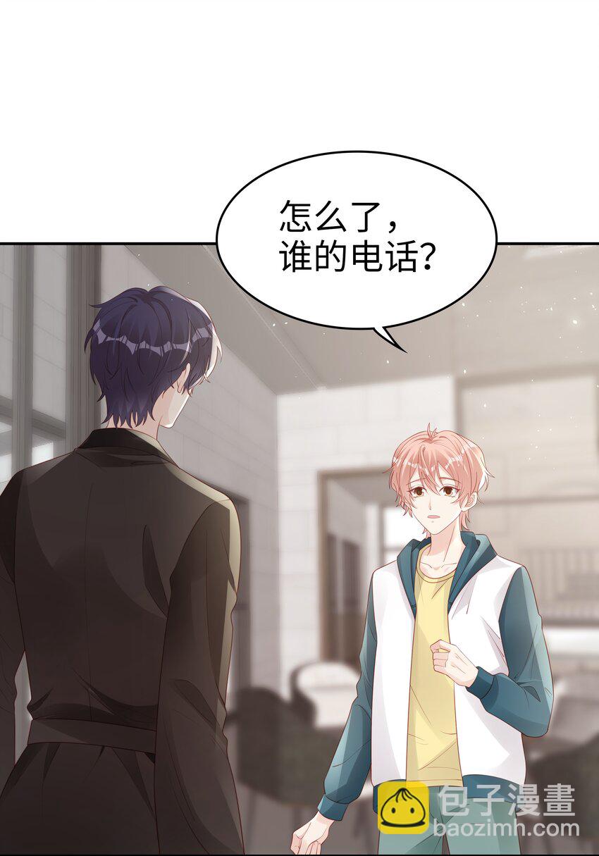 《裴宝》068 我不喜欢裴廷！ 第11页