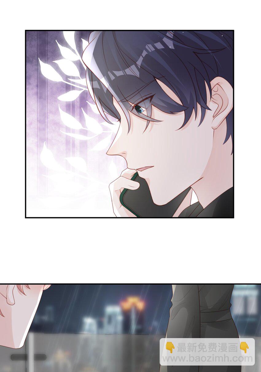《裴宝》068 我不喜欢裴廷！ 第9页