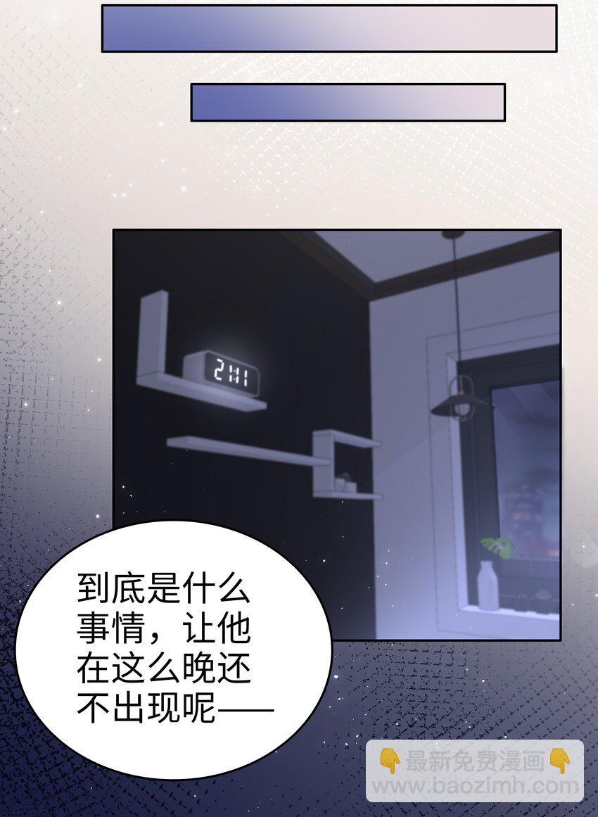 《裴宝》065 你只能是我的 第25页