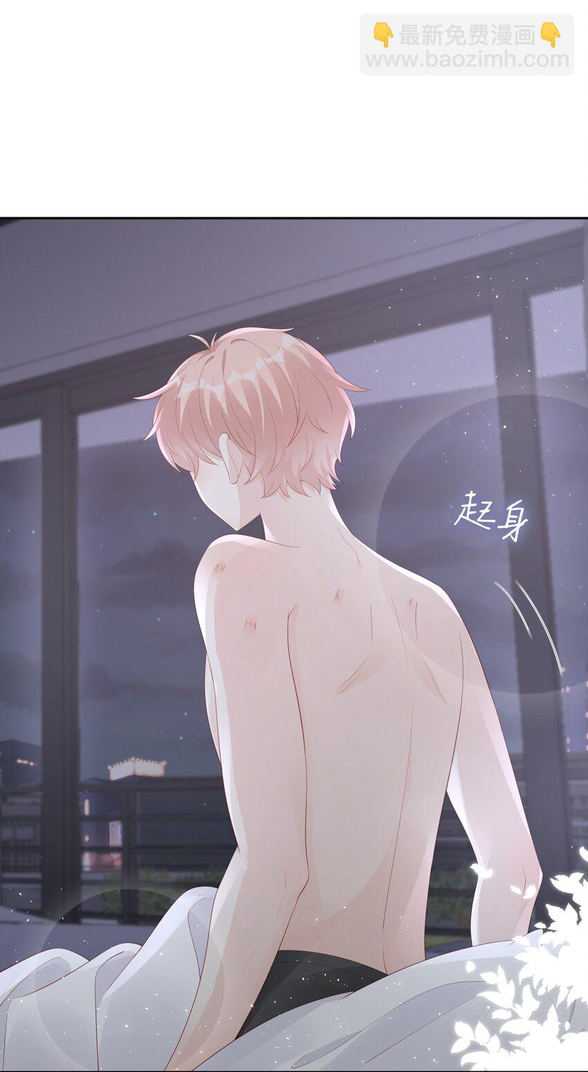 《裴宝》065 你只能是我的 第26页