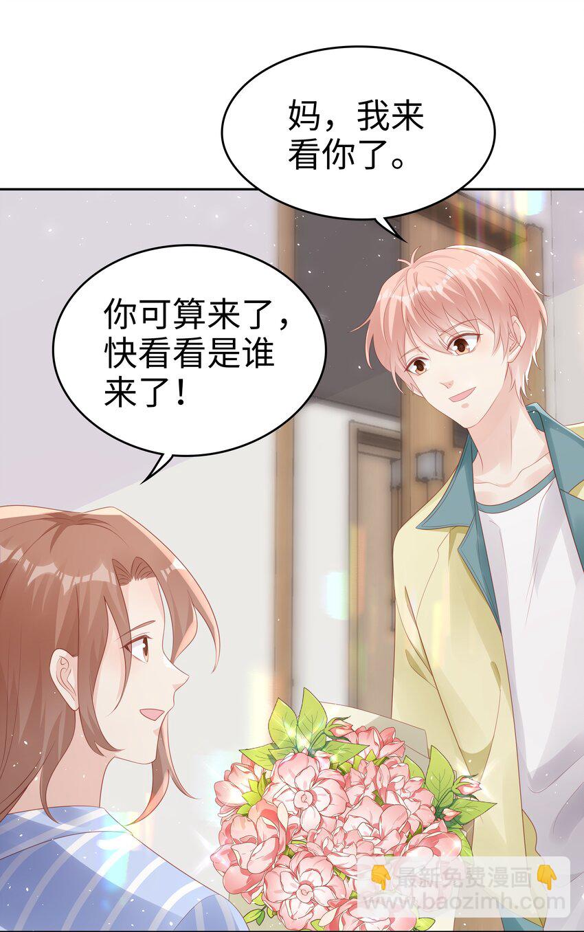 《裴宝》065 你只能是我的 第2页