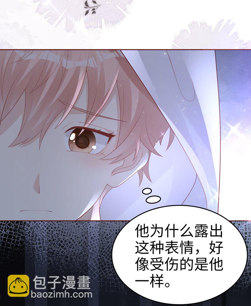 《裴宝》065 你只能是我的 第35页