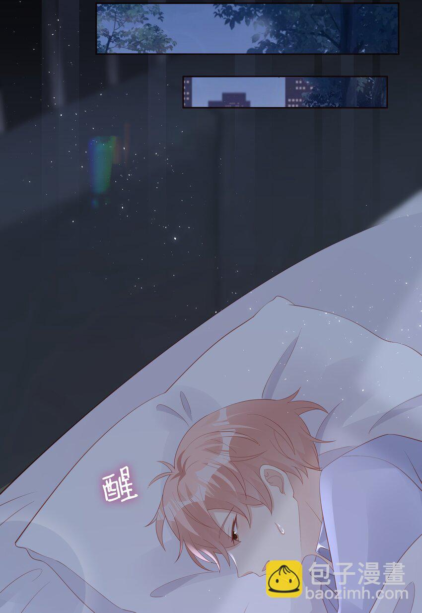 《裴宝》065 你只能是我的 第36页