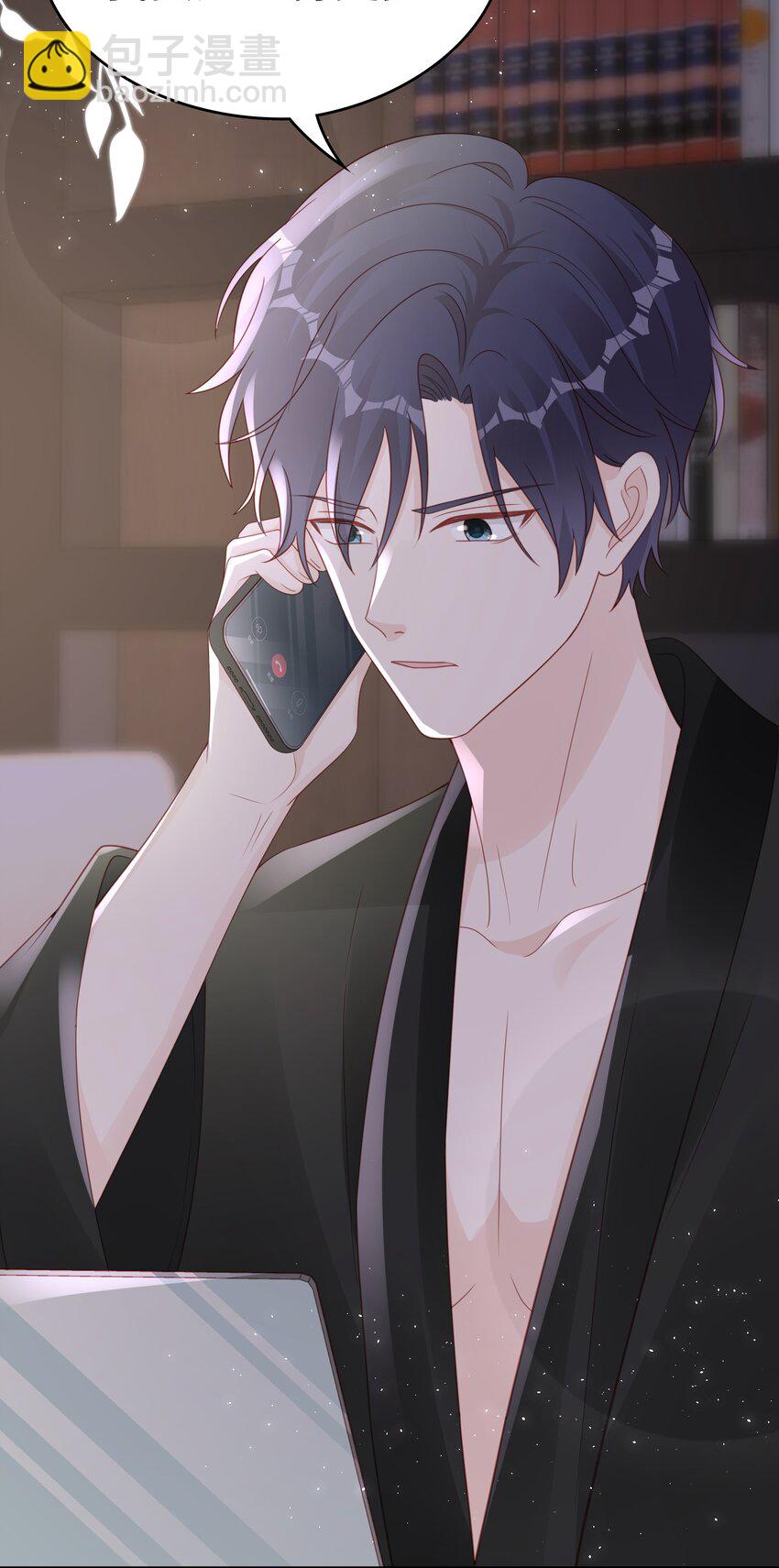 《裴宝》067 我想留下这个孩子 第15页