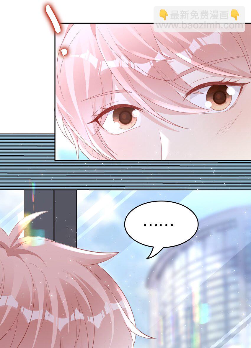 《裴宝》067 我想留下这个孩子 第22页