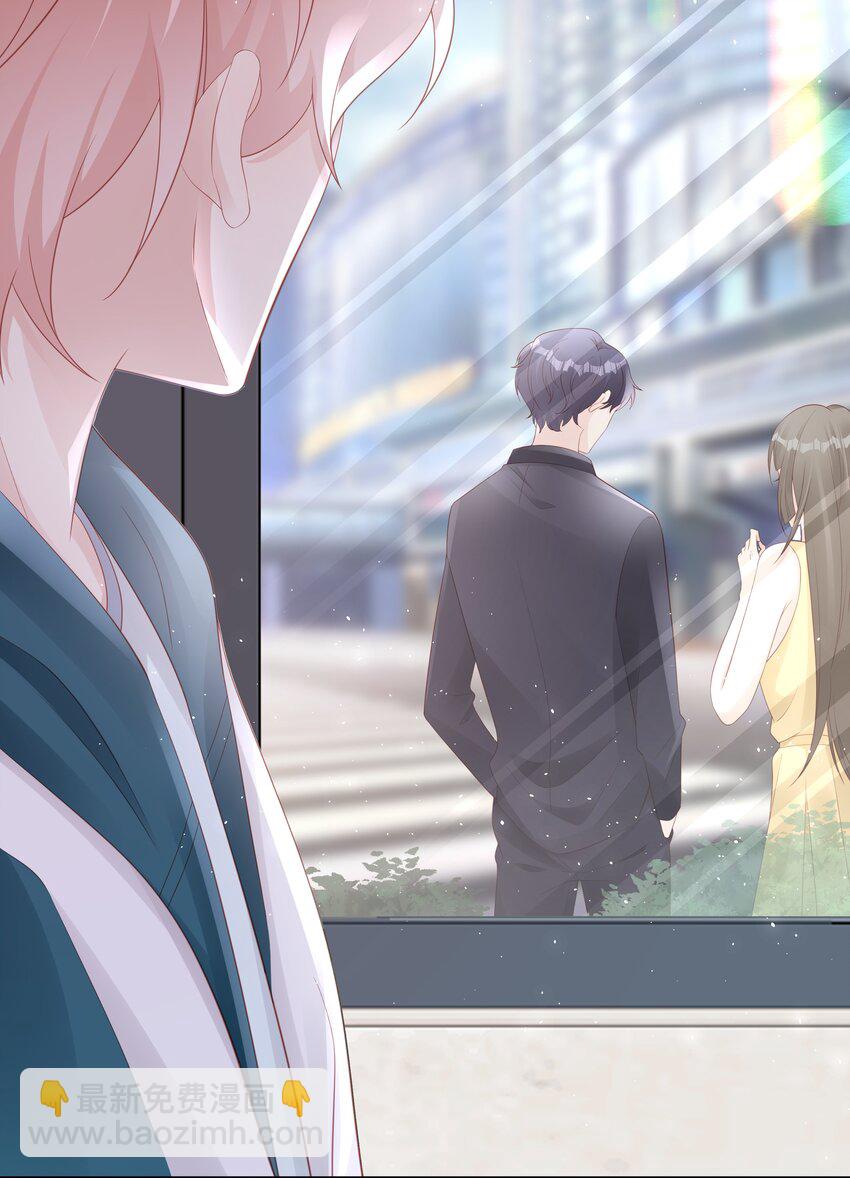 《裴宝》067 我想留下这个孩子 第23页
