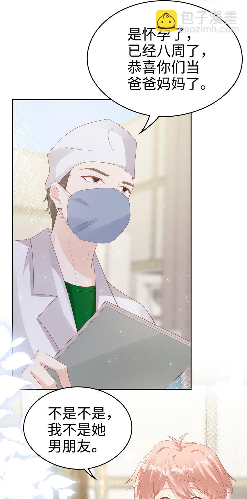 《裴宝》067 我想留下这个孩子 第29页