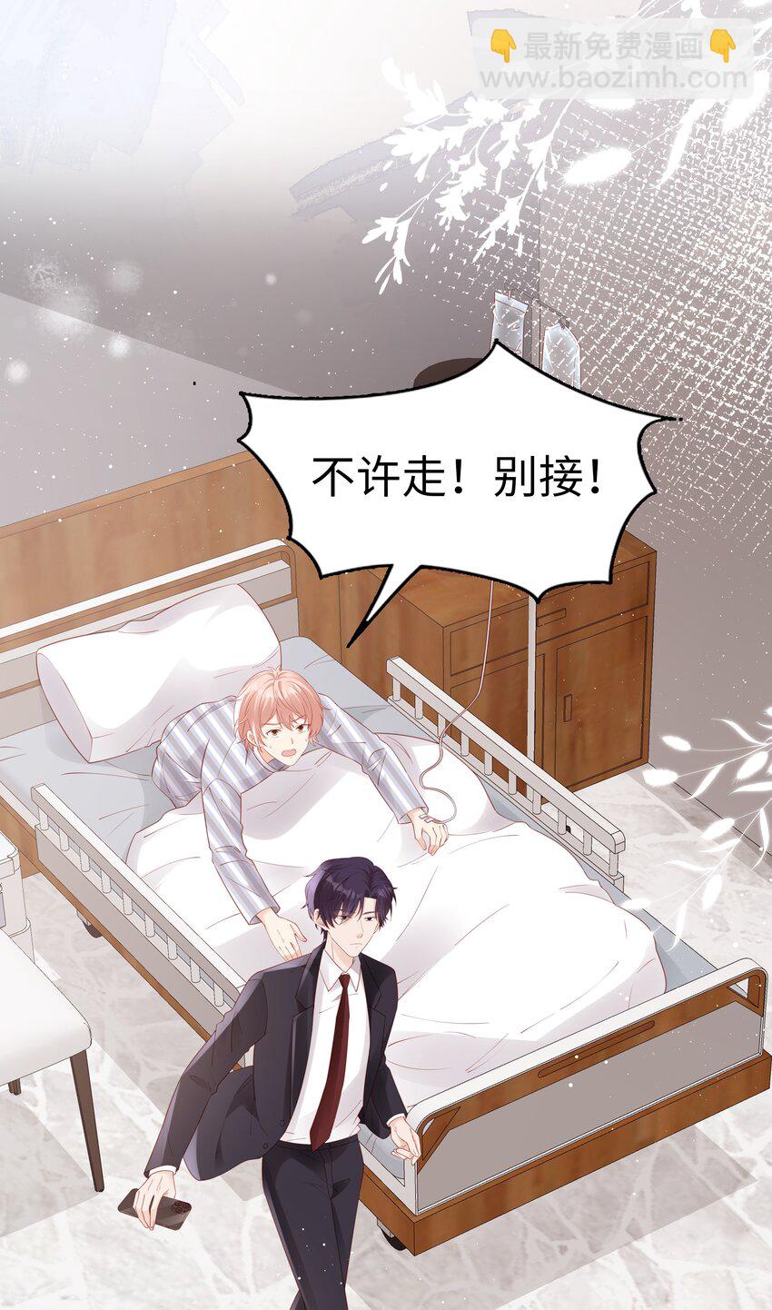 《裴宝》071 我们结束了 第12页