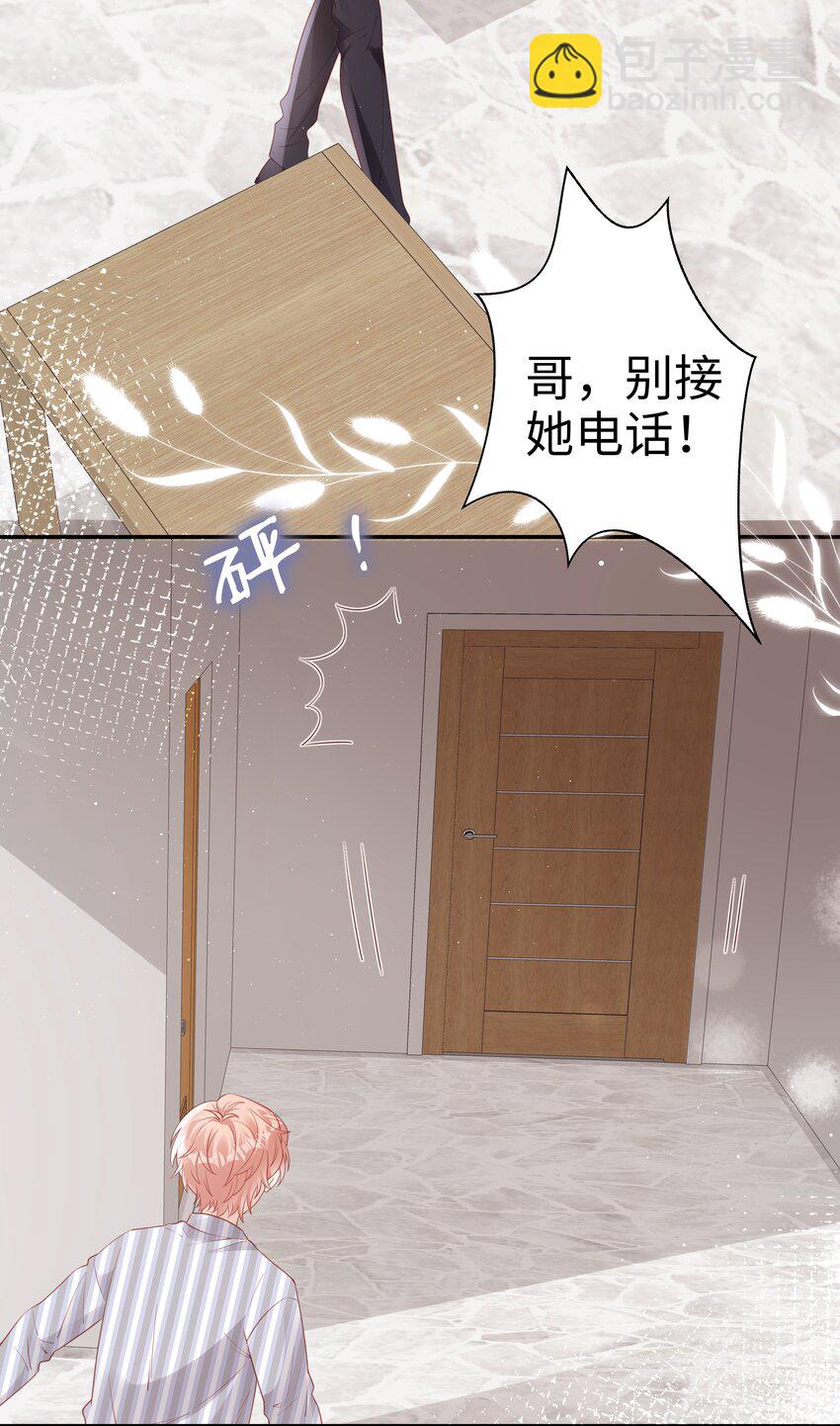《裴宝》071 我们结束了 第13页