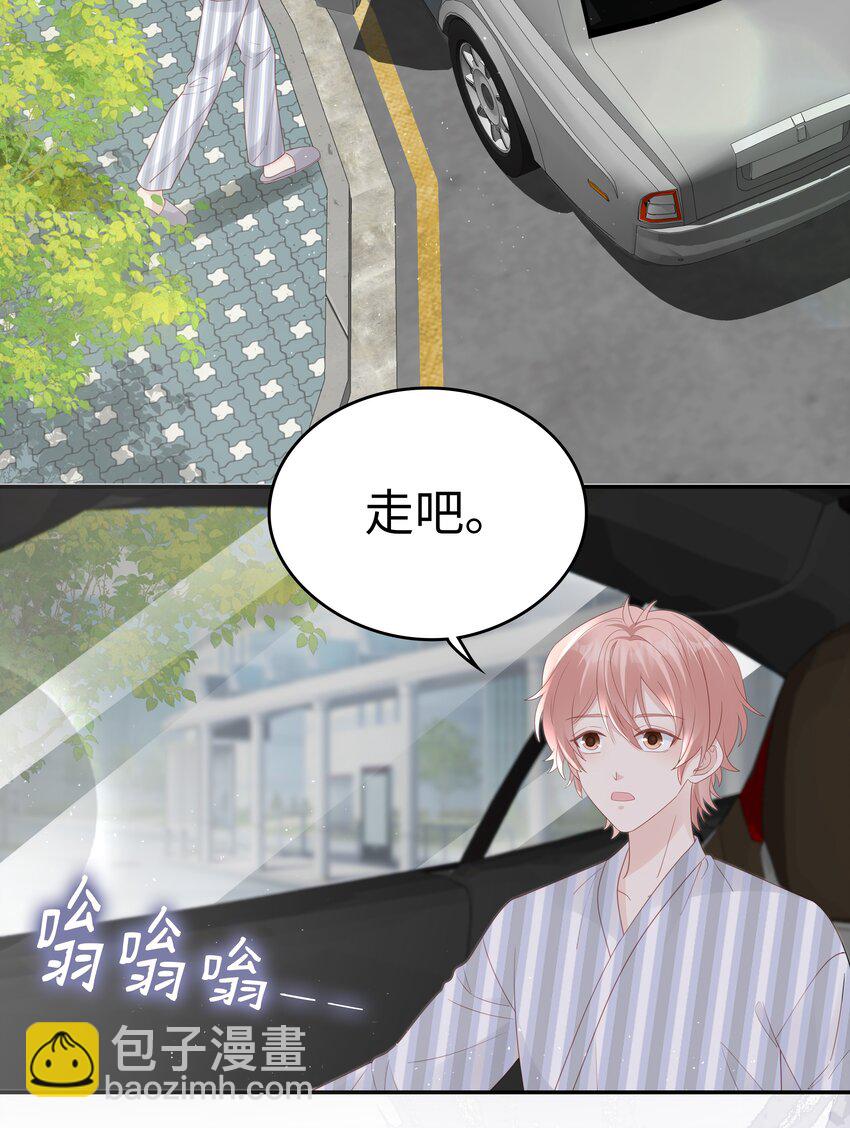 《裴宝》071 我们结束了 第16页