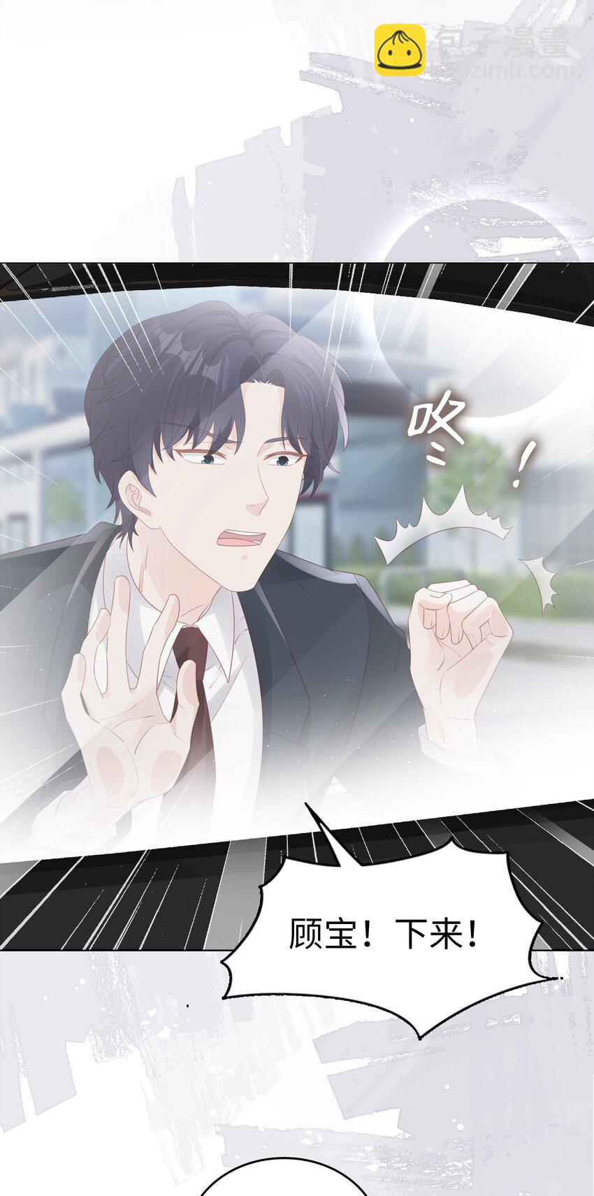 《裴宝》071 我们结束了 第17页