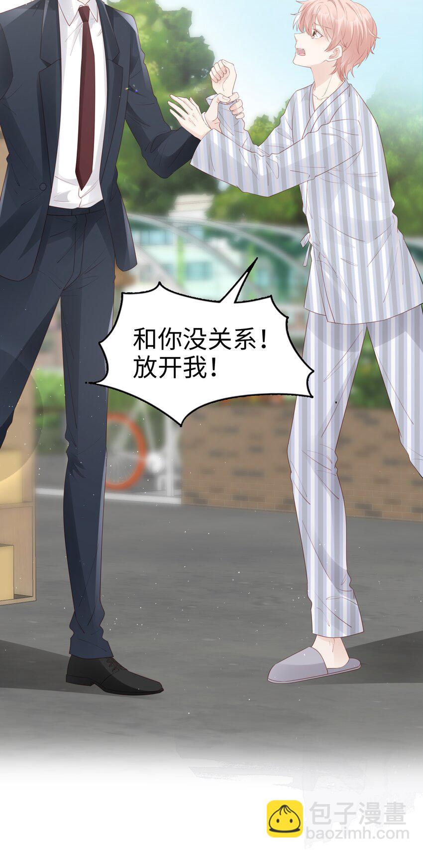 《裴宝》071 我们结束了 第19页