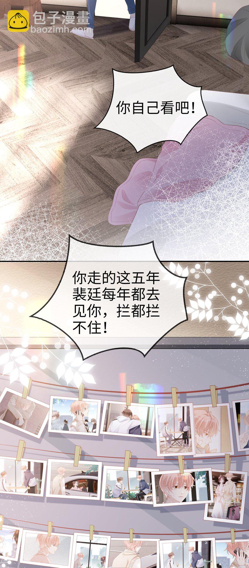 《裴宝》071 我们结束了 第40页