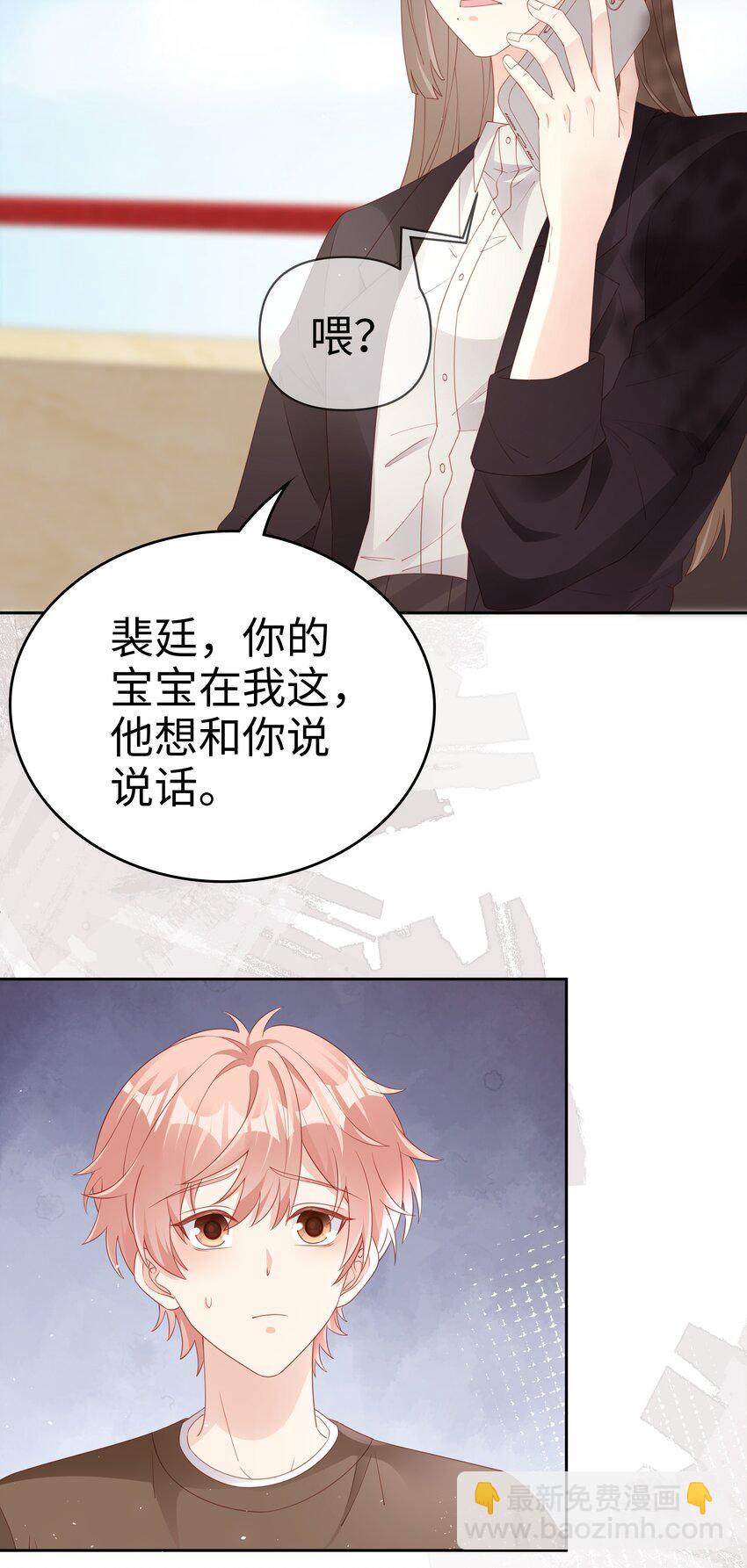 《裴宝》072 我很喜欢很喜欢他 第12页