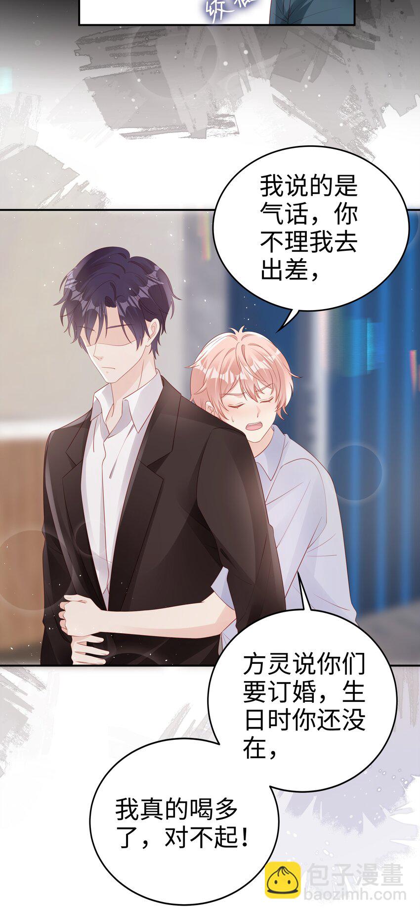 《裴宝》069 你关不住我 第10页