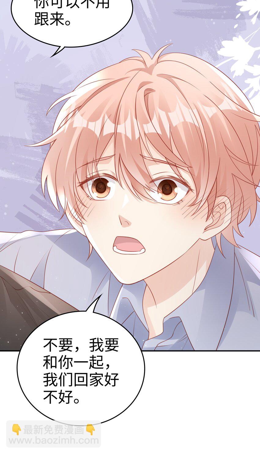 《裴宝》069 你关不住我 第12页