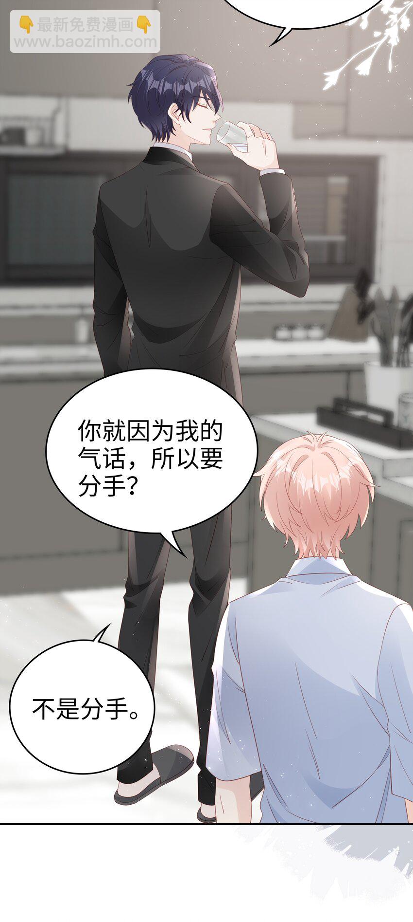 《裴宝》069 你关不住我 第19页