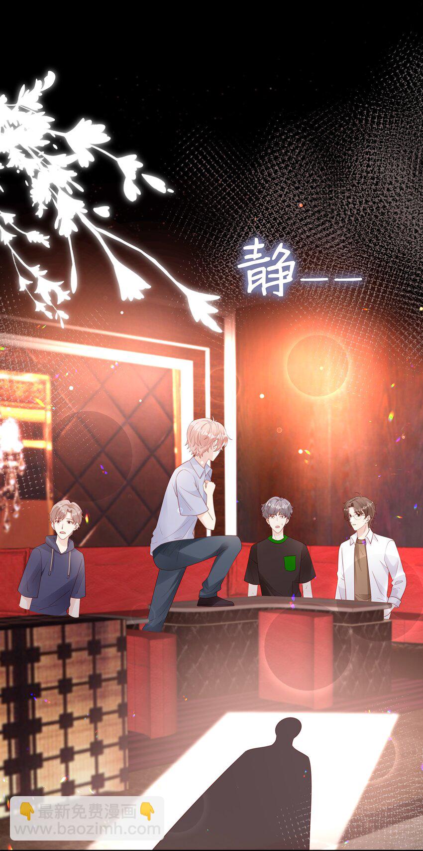 《裴宝》069 你关不住我 第2页