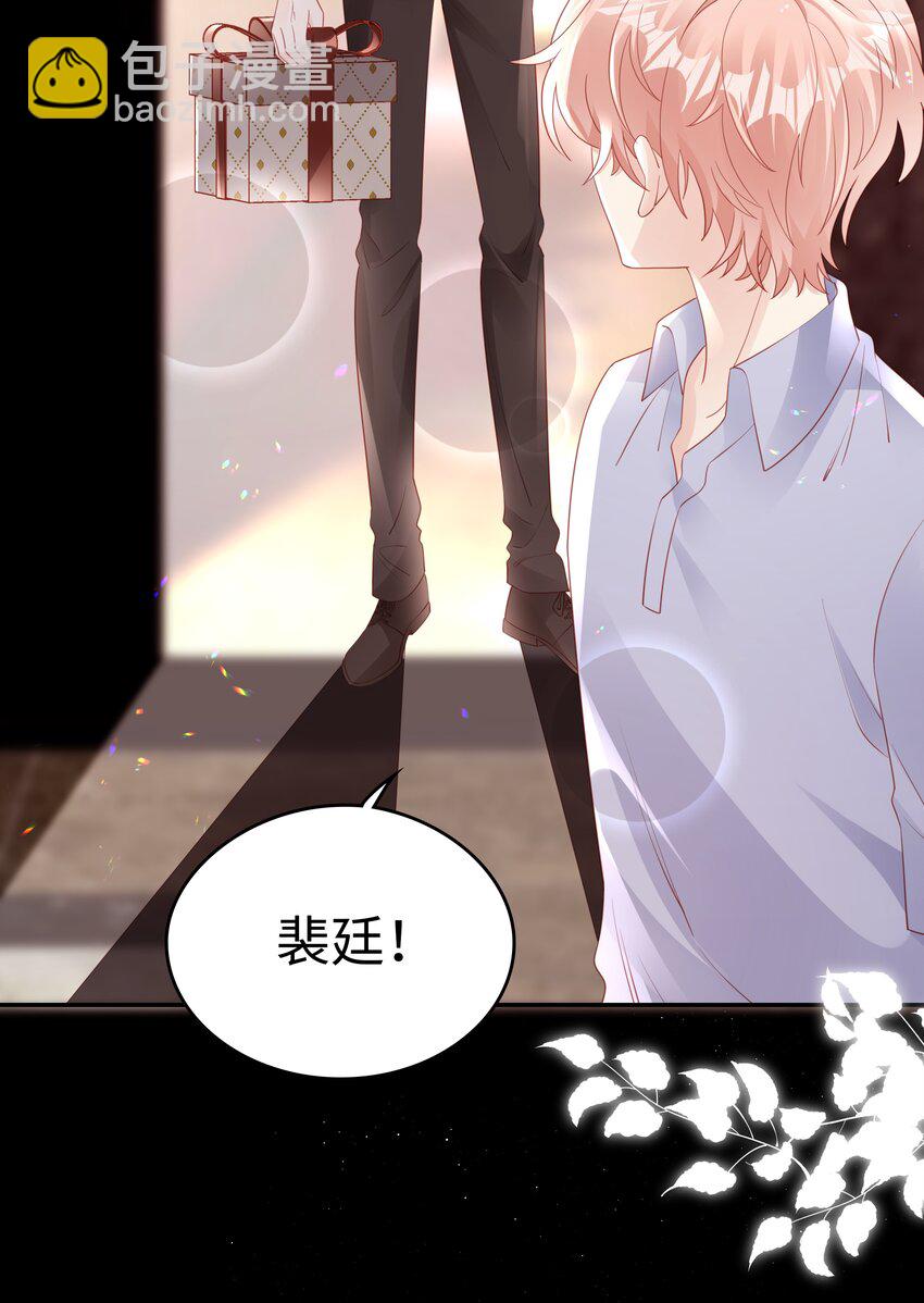 《裴宝》069 你关不住我 第4页
