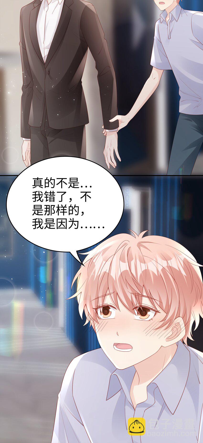 《裴宝》069 你关不住我 第8页