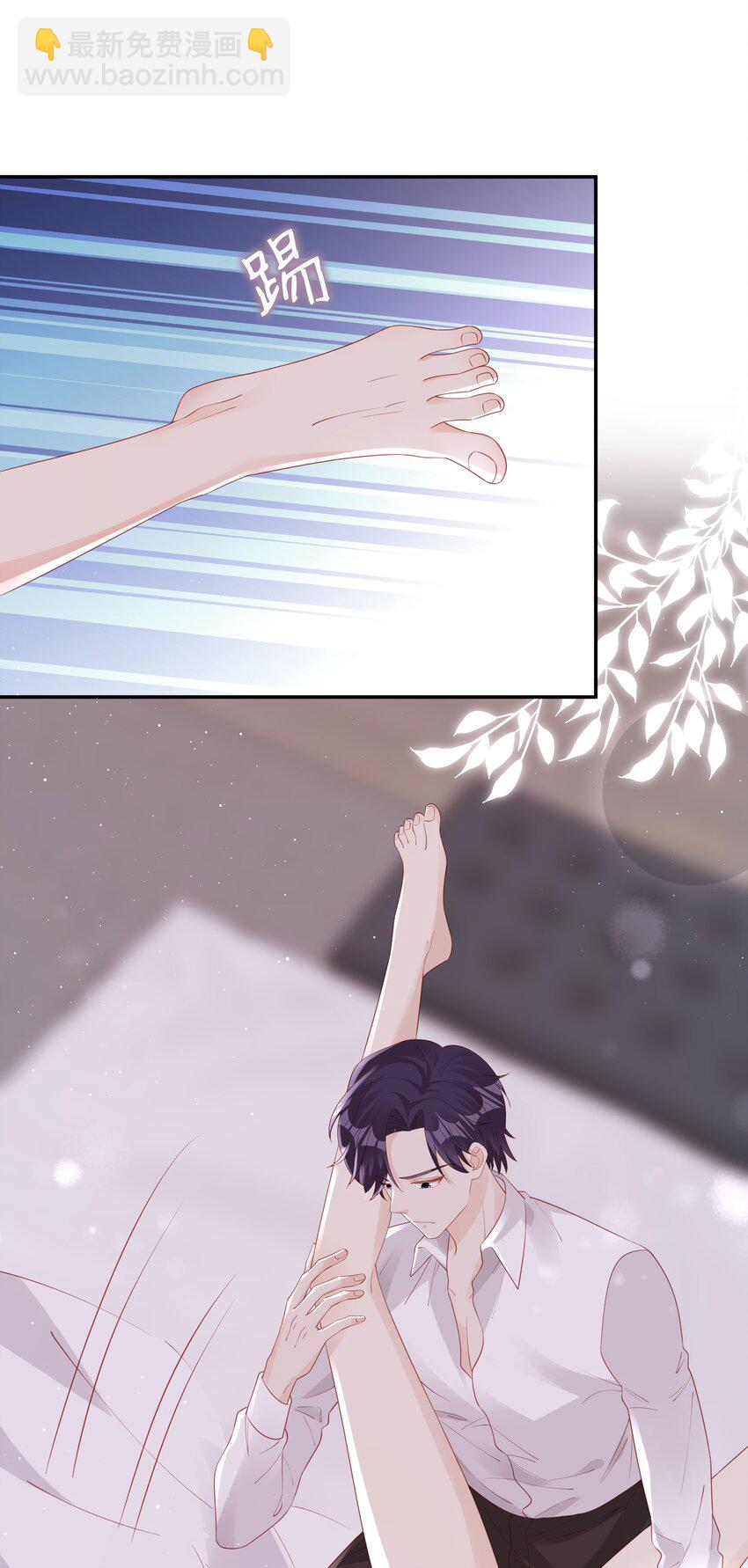 《裴宝》070 等我不爱你了 第16页