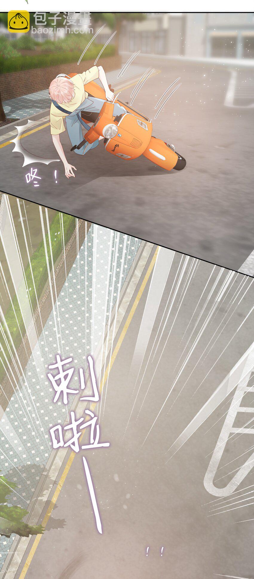 《裴宝》074 心里还有我 第10页