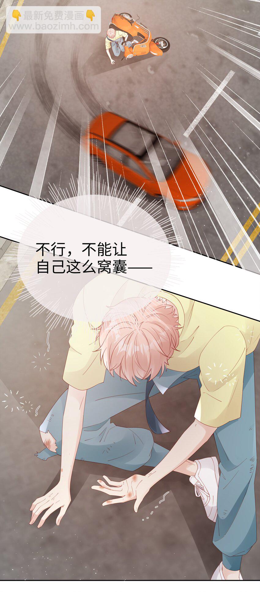 《裴宝》074 心里还有我 第11页