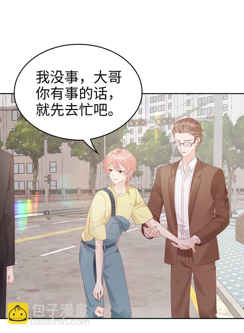 《裴宝》074 心里还有我 第15页