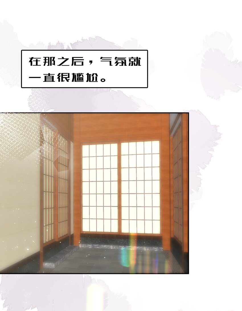 《裴宝》074 心里还有我 第1页