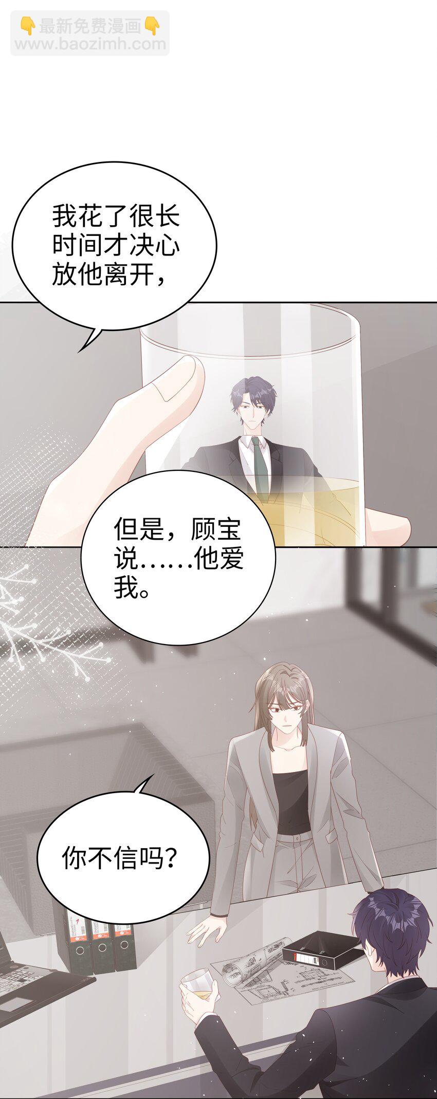 《裴宝》073 真的结束了 第15页