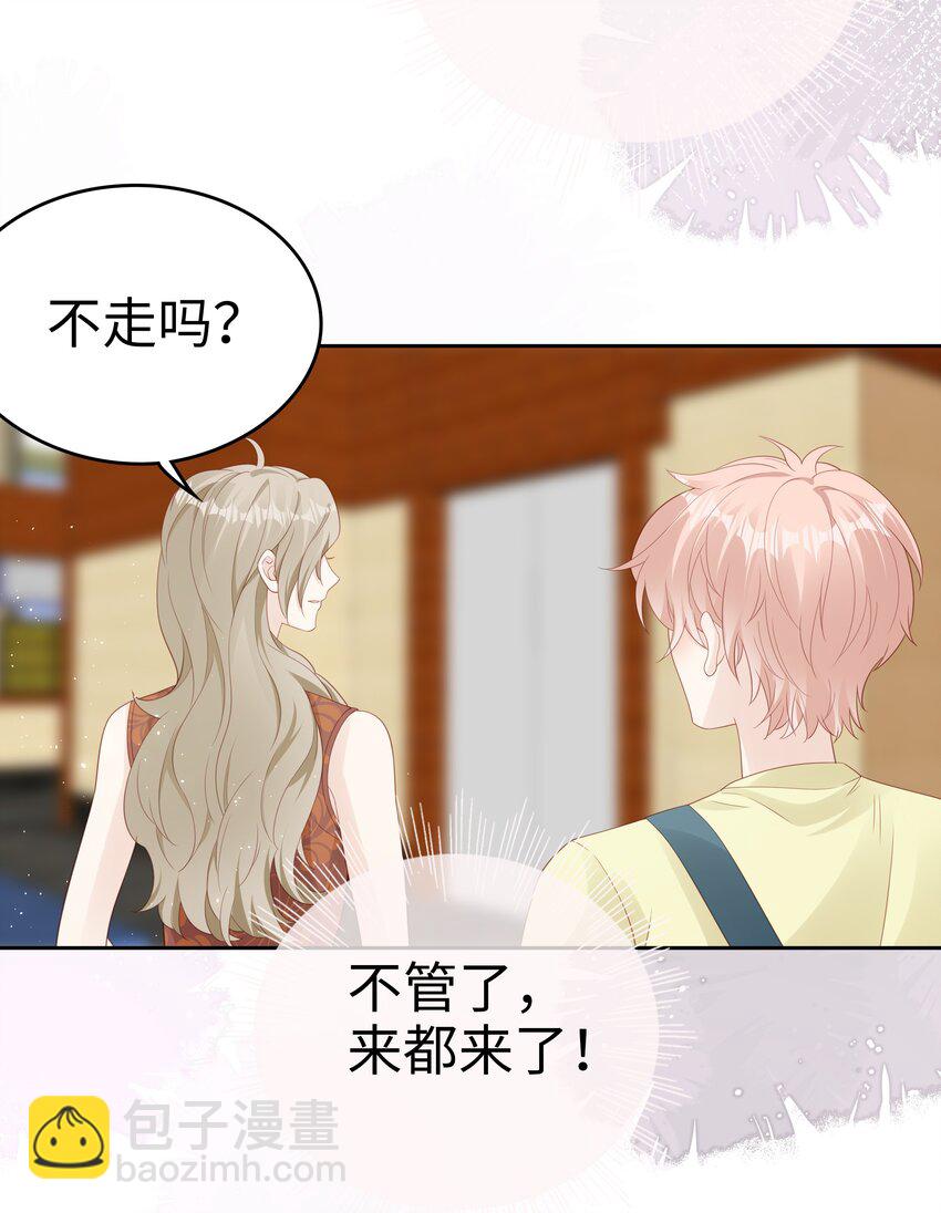 《裴宝》073 真的结束了 第25页