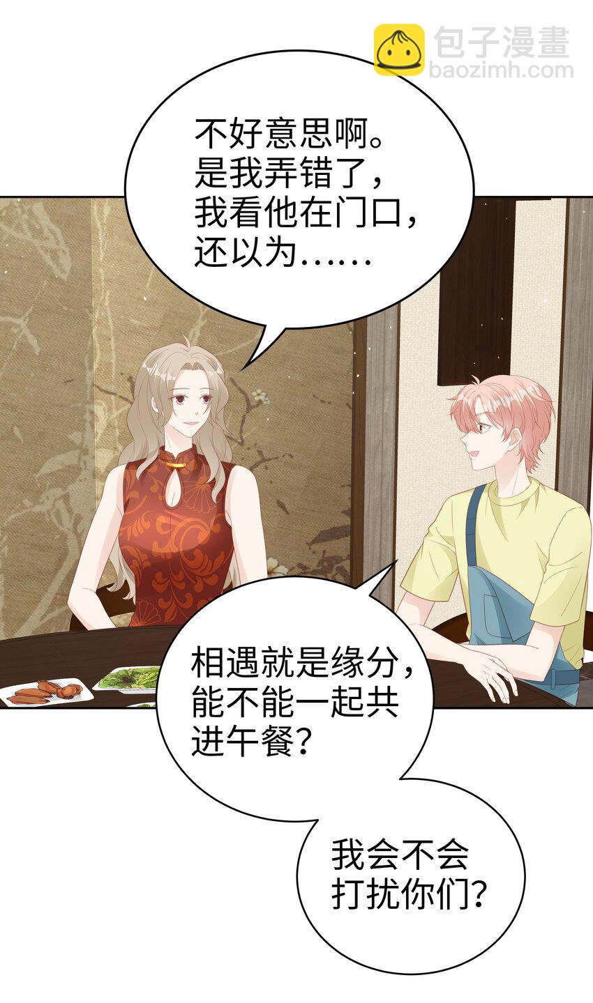 《裴宝》073 真的结束了 第30页