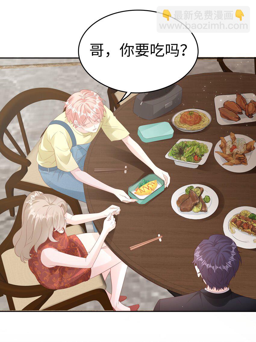 《裴宝》073 真的结束了 第36页