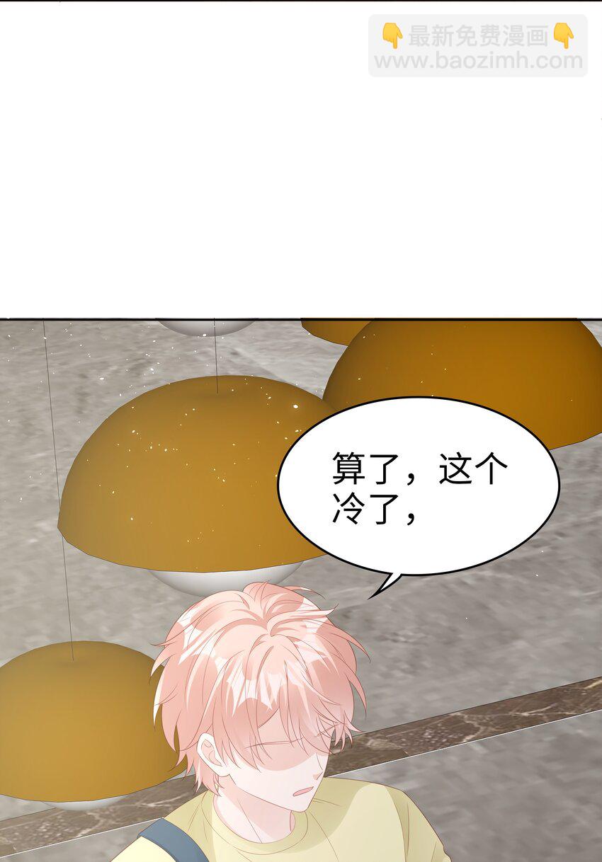 《裴宝》073 真的结束了 第39页