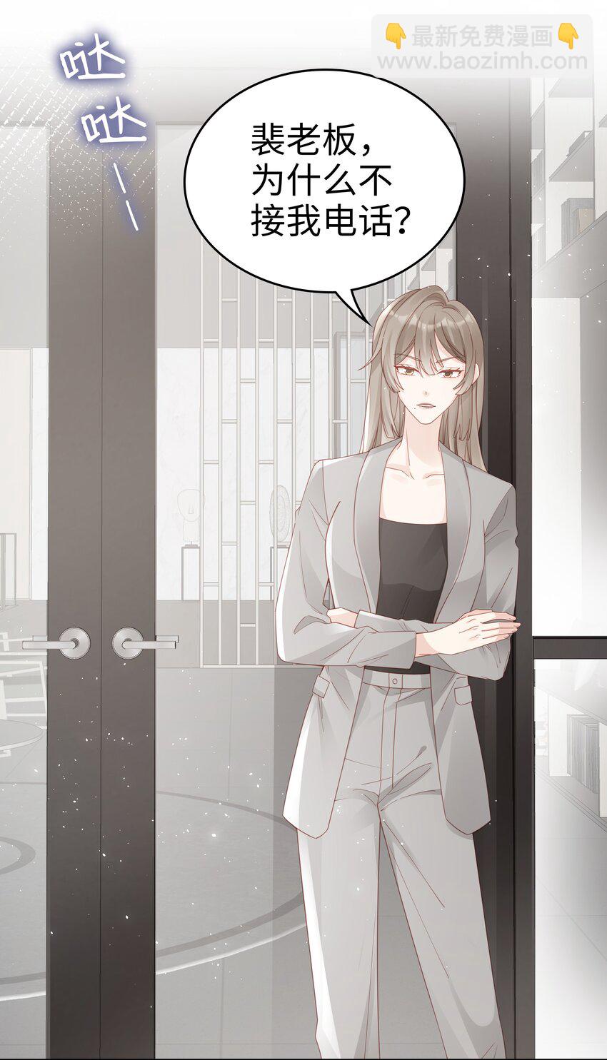 《裴宝》073 真的结束了 第3页