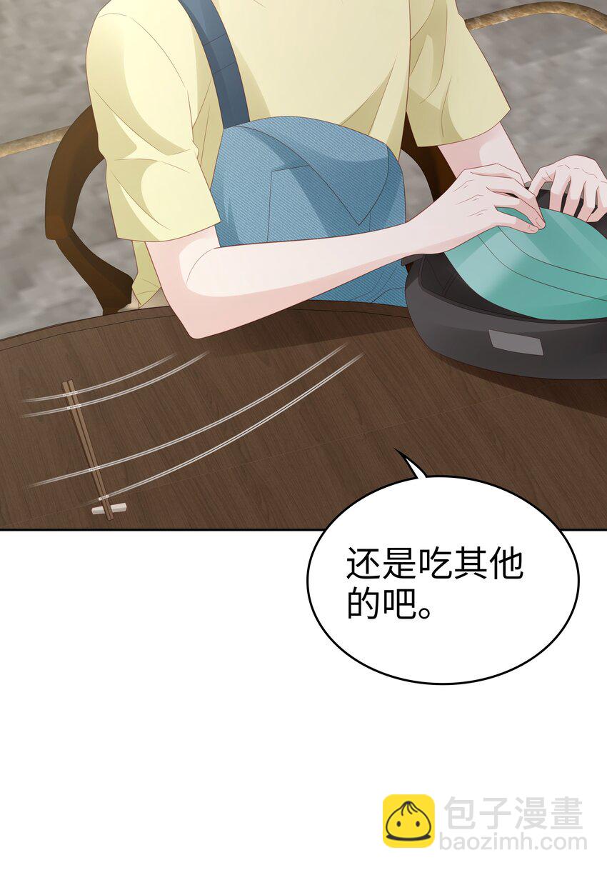 《裴宝》073 真的结束了 第40页