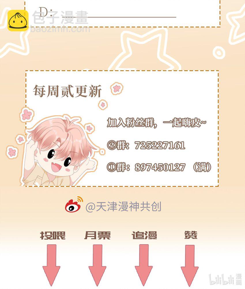 《裴宝》073 真的结束了 第42页