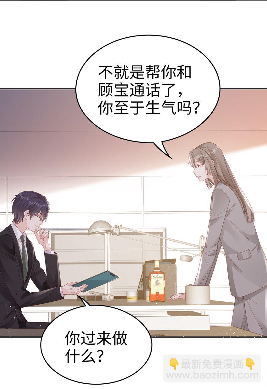 《裴宝》073 真的结束了 第4页
