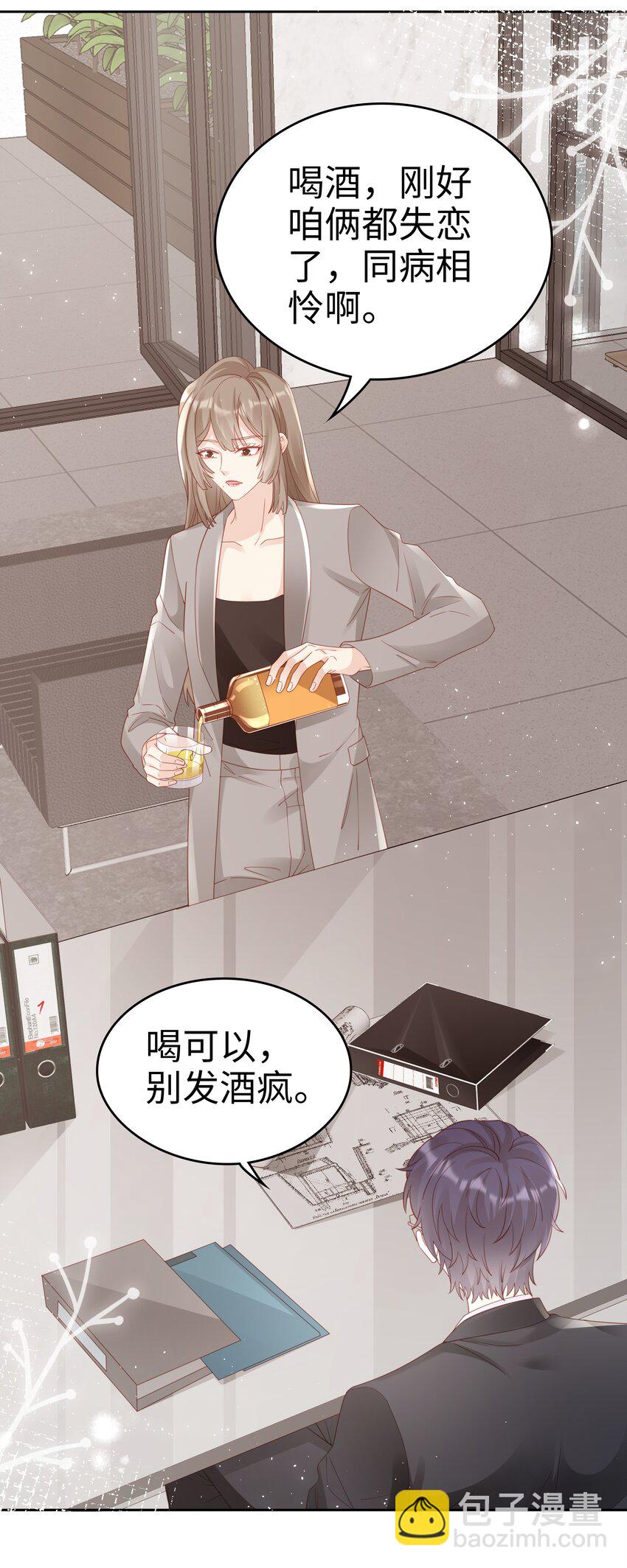 《裴宝》073 真的结束了 第5页