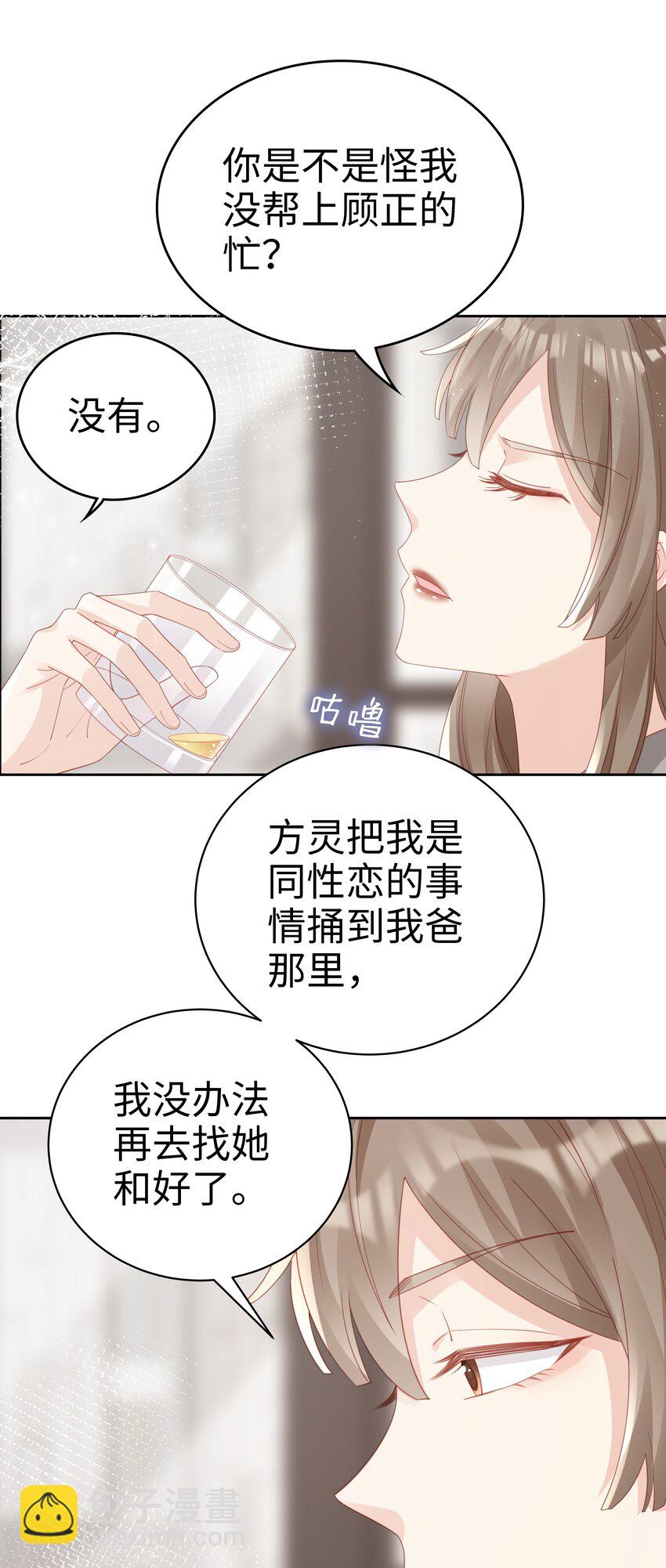 《裴宝》073 真的结束了 第6页