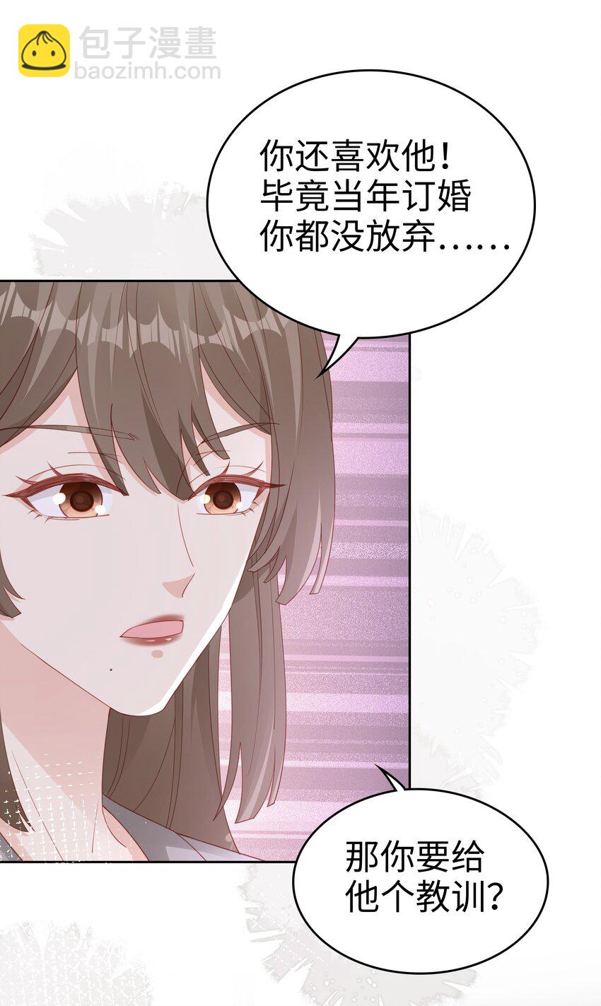 《裴宝》073 真的结束了 第8页