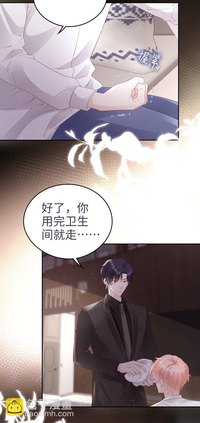 《裴宝》076 付出我的一切 第10页