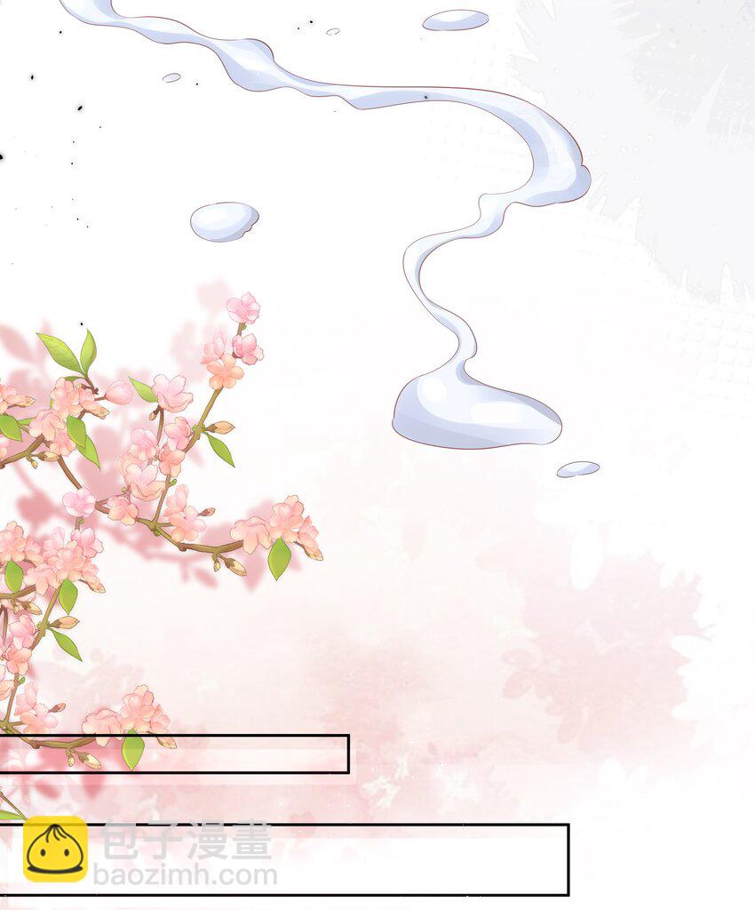 《裴宝》076 付出我的一切 第17页