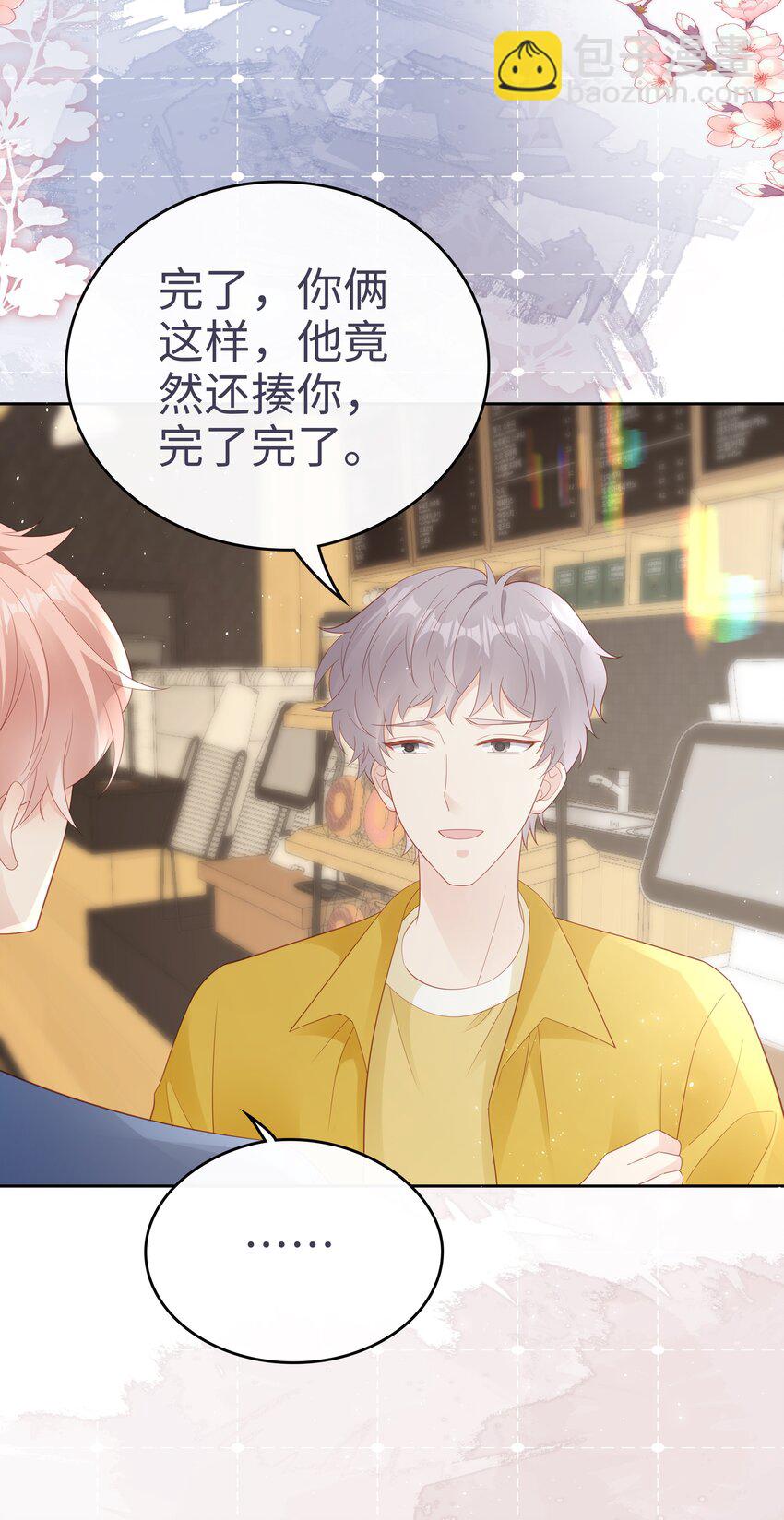 《裴宝》076 付出我的一切 第19页