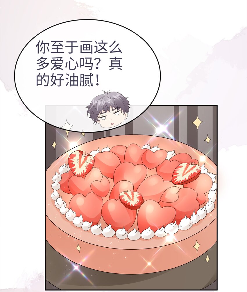 《裴宝》076 付出我的一切 第22页