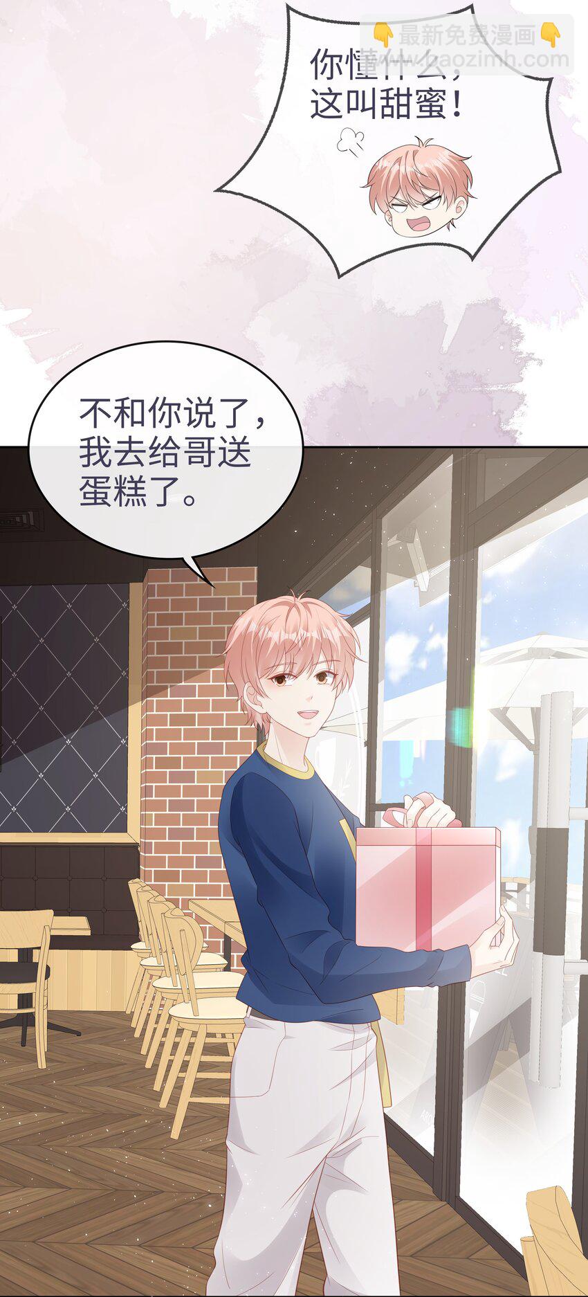 《裴宝》076 付出我的一切 第23页