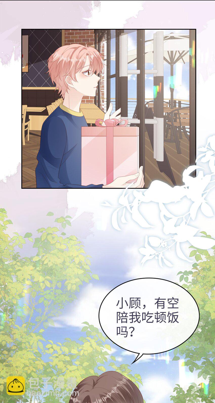 《裴宝》076 付出我的一切 第24页